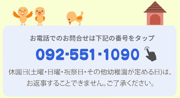筑紫丘幼稚園までの地図